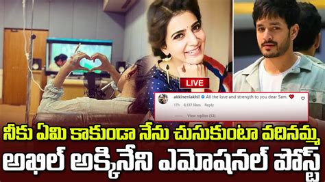 Live నక ఏమ కకడ నన చకట వదనమమ Akhil Akkineni About