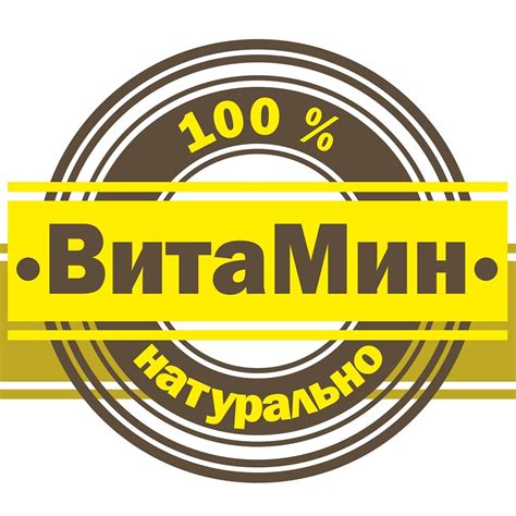 Здоровое питание, вегетарианские продукты ВитаМин | Ivanovo