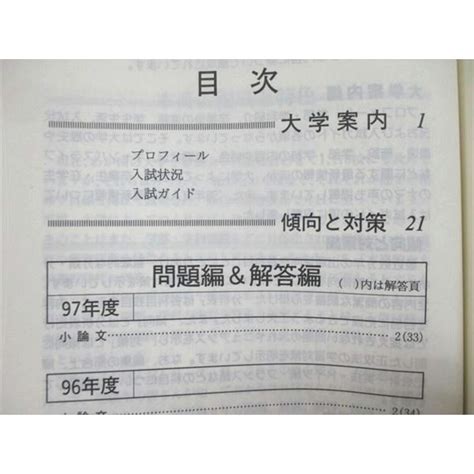 Ue84 283 教学社 大学入試シリーズ 赤本 九州大学 文系 後期日程（文教育法経済 経済系学科）最近5ヵ年 1998年版