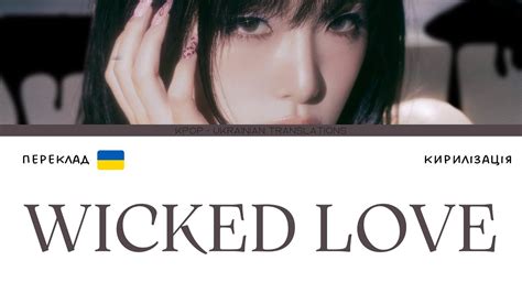 Yena Wicked Love Color