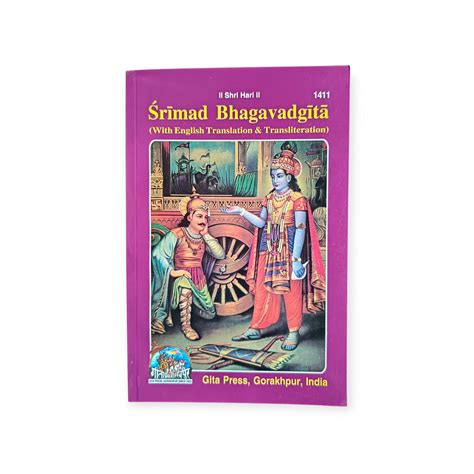 Shrimad Bhagwad Gita (With English Translation & Transliteration) - 14