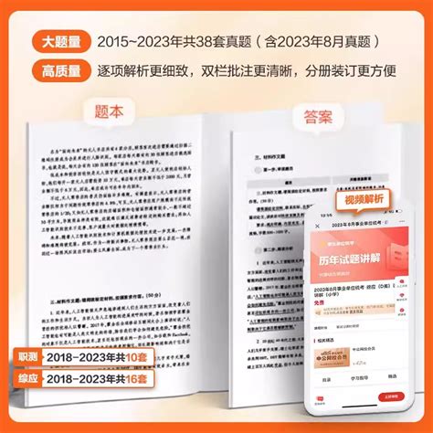 中公教育事业编d类2024年事业单位考试资料中小学幼儿园教师考编职业能力倾向测验综合应用教材真题宁夏贵州湖北广西陕西安徽联考虎窝淘