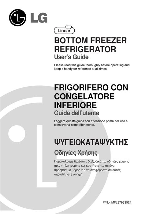 LG BOTTOM FREEZER REFRIGERATOR USER MANUAL Pdf Download | ManualsLib