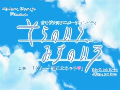 Anime Hentai En Calidad Sora No Iro Mizu No Iro MS F Con Censura