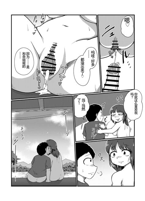 Lostalgic Page Nhentai Hentai Doujinshi And Manga