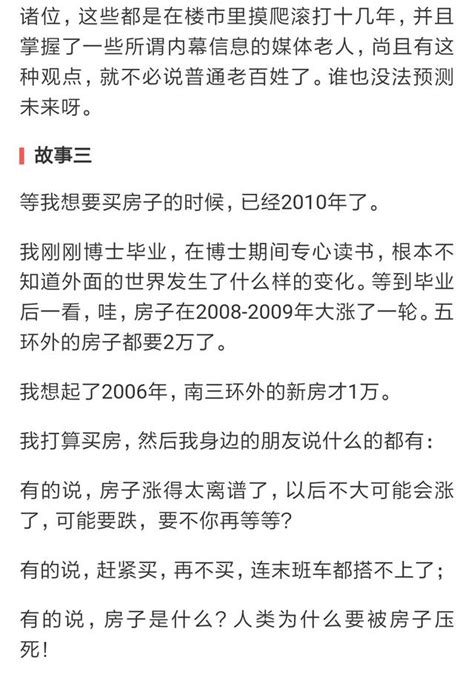 那些十年前咬牙買房的房奴們，你們現在過什麼樣的生活？ 每日頭條