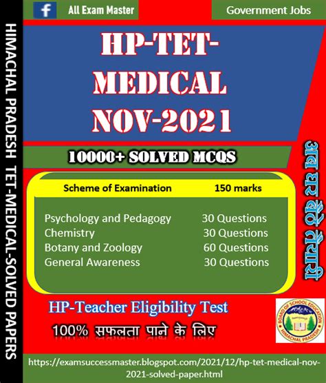 All Exam Master Hp Tet Medical Nov Paper Part