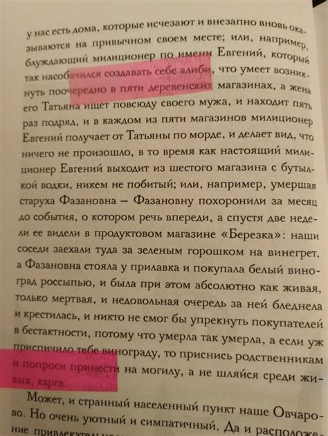 Книга: Южнорусское Овчарово - Лора Белоиван. Купить книгу, читать ...