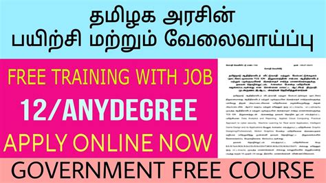 Tn Skill Training Programme Tcs Digital Learning Program Tamil