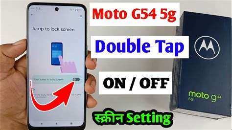 Moto G Double Tap On Off Screen Setting Moto G G Double Tap Turn