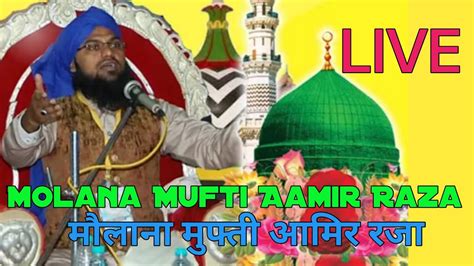 Molana Mufti Aamir Raza Youtube