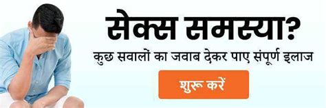यन सवसथय यनसमसय क समधन और सकस एजकशन sexual health tips Sex education in Hindi