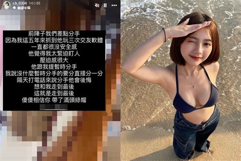 53萬網美抓包男友出軌「小三躲房內」！他滿脖子草莓還裝傻：沒打砲 蕃新聞