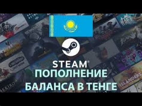 Как пополнить Казахстанский Стим Steam Быстрое пополнение кошелька Стим ...
