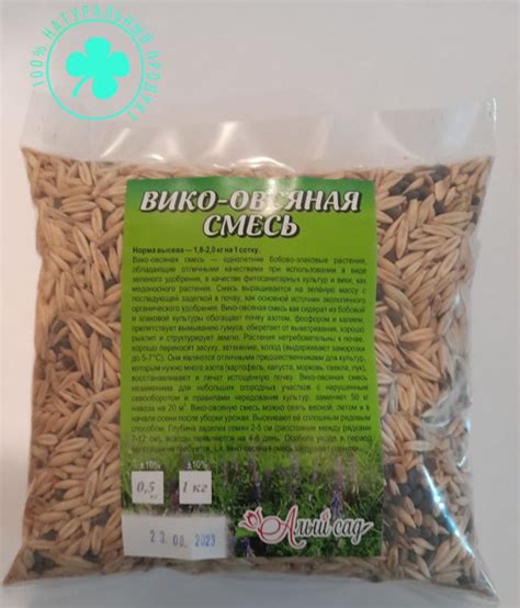 ФомиРа Вика-овсяная смесь - купить по выгодным ценам в интернет ...