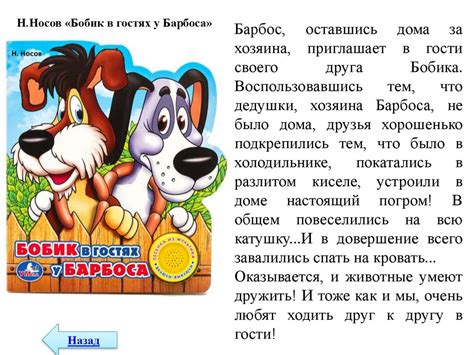 Интерактивное путешествие 'Четыре с хвостиком' - презентация онлайн
