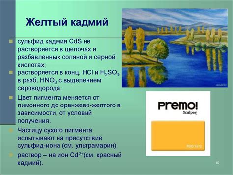 Лекция 6. Желтые пигменты - презентация онлайн
