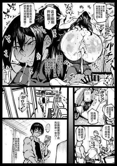 Tsubaki San Called During A Date Nhentai Hentai Doujinshi And Manga