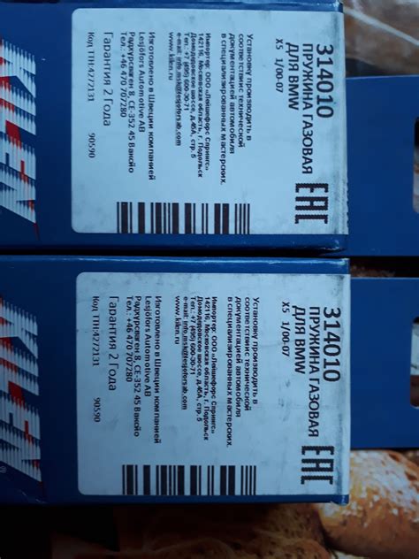 314010 Амортизатор SACHS | Запчасти на DRIVE2