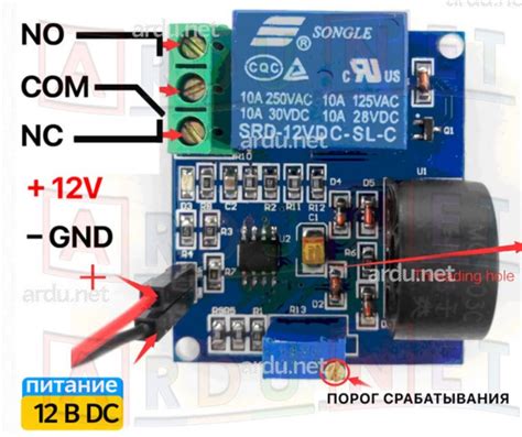 Реле обнаружения переменного тока 5A защита от перегрузки питание 12В ...