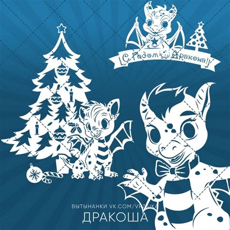 Дракоша. 1, 2, 4, 8 листов Получить весь этот материал в хорошем ...