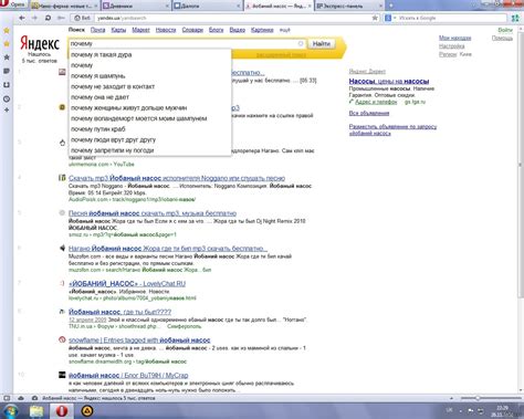 Яндекс жжот)))) | Пикабу