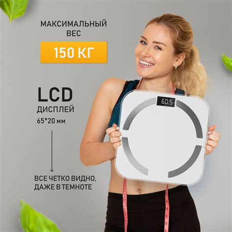 УМНЫЕ Весы Centek CT-2425 WHITE напольные электронные, измерение ИМТ ...