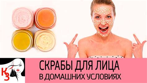 СЕКРЕТЫ СИЯНИЯ КОЖИ. Лучшие рецепты скрабов для лица и тела в домашних ...
