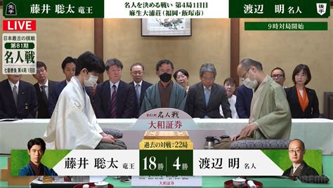 Abema将棋ch（アベマ） On Twitter 【🔴live】名人戦 2日目 ただいま放送中 ／ 今日の 将棋めし🍚 視聴は