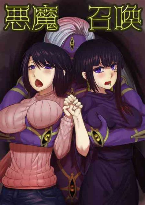 Akuma Shoukan Nhentai Hentai Doujinshi And Manga