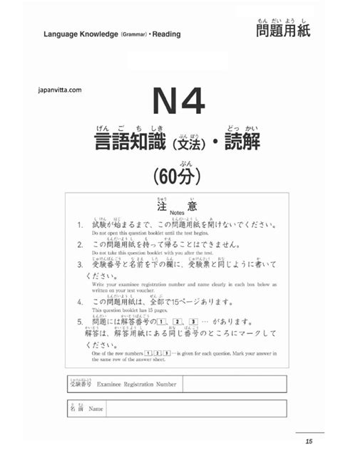 Jlpt N4 2017 Vocabulary And Grammar Past Paper Pdf