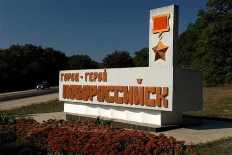 Новороссийск. Стелла «Город – герой Новороссийск». Лето 2013 год фото
