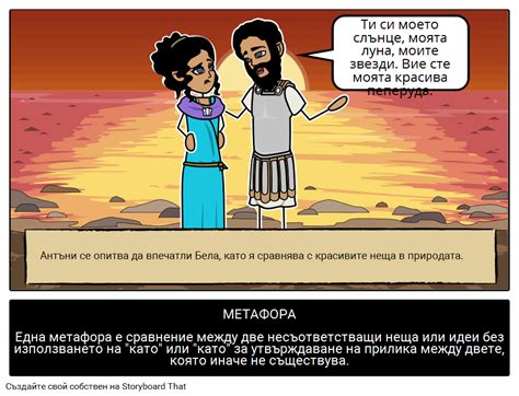 Дефиниция на Метафора в Литературата | Безплатни Примери