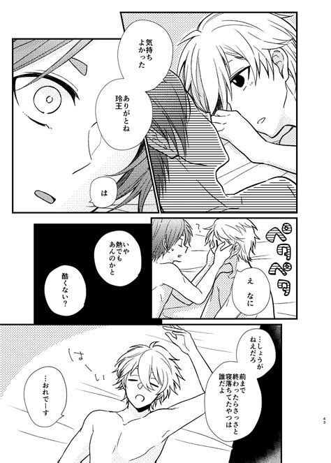 Mada Kitto Mada Kimi To Page 40 Nhentai Hentai Doujinshi And Manga