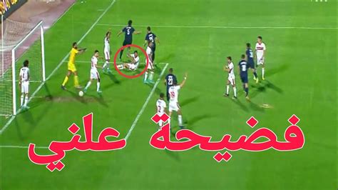 ملخص مباراة الزمالك و بيراميدز اليوم اهداف مباراة الزمالك و بيراميدز