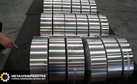 Ленты из нержавеющей стали - Металлоконструкции и металлообработка