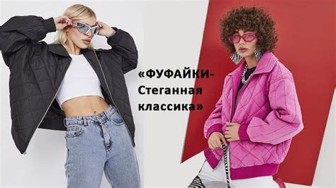 Фуфайки: возвращение в моду и история популярности | Стиль | WB Guru