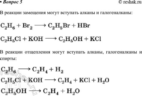 (решено)Параграф 22 Вопрос 5 ГДЗ Еремин Кузьменко 10 класс по химии