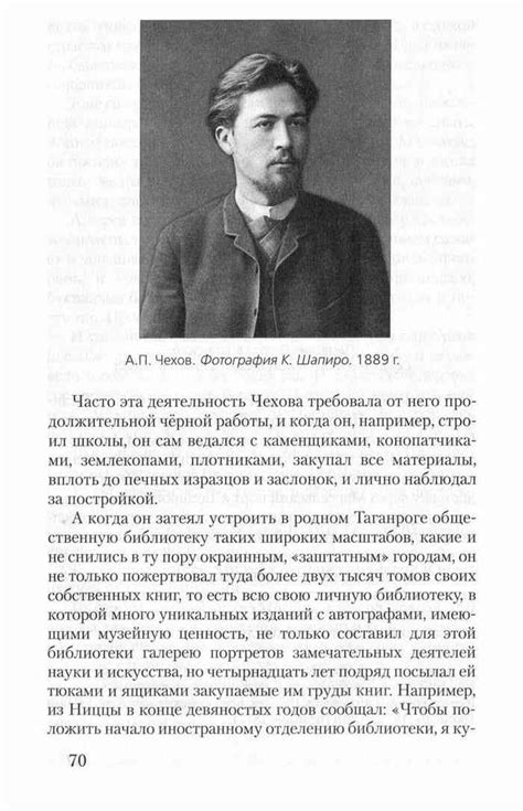 Учебник по литературе 6 класс Меркин часть 2 читать онлайн