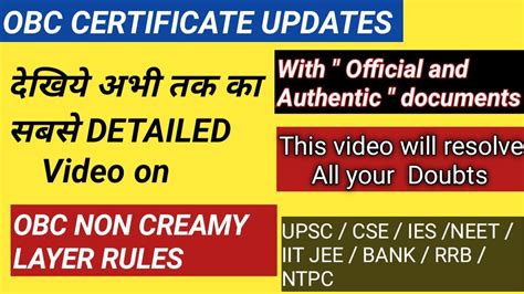 Obc Non Creamy Layer Rules Obc Ncl Rules And Clarifications Neet