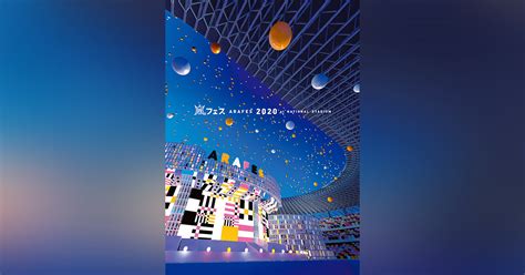 アラフェス2020 At 国立競技場｜嵐｜j Storm Official Site