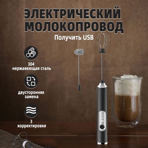 Капучинатор электрический с USB / Вспениватель для молока,Черный ...