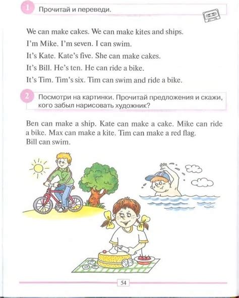 Английский для младших школьников. Часть 1, Шишкова И.А. - купить по ...