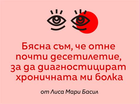 hronichna-bolka