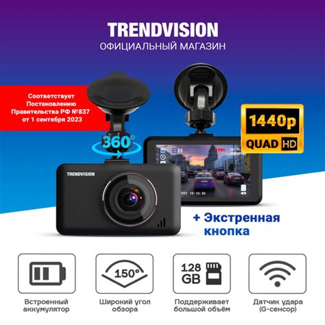 Вопросы и ответы о 2К видеорегистратор с датчиком удара - TrendVision ...