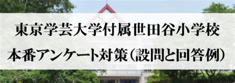 小学校受験の家庭教師「コツコツ」｜note