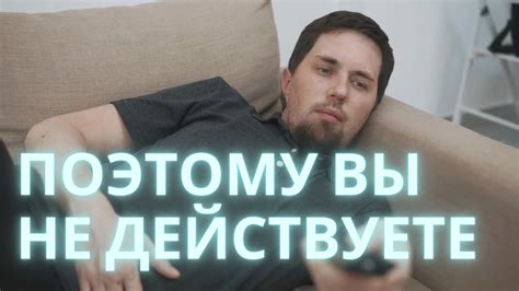 Как победить прокрастинацию и лень? - YouTube