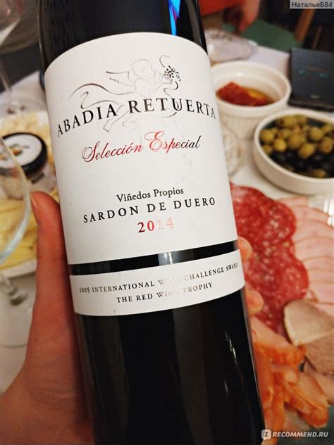 Вино красное сухое Abadia Retuerta Seleccion Especial 2014 - «Коротко о ...