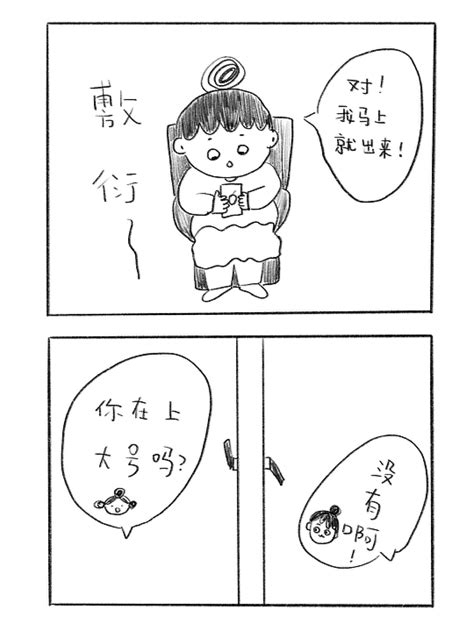 【不完美妈妈和八十分爸爸】24《被发现了》小明的小漫画 站酷zcool