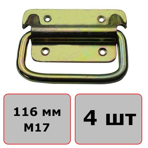 Купить откидная ручка для ящика 116 мм, m17, цинк (4 шт) купить в СПб